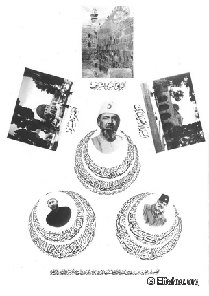 Memorabilia - 1927 - Muslim India and Palestine Iconography 01